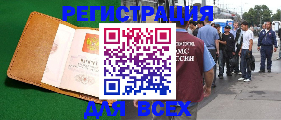 прописка законно в Лихославле