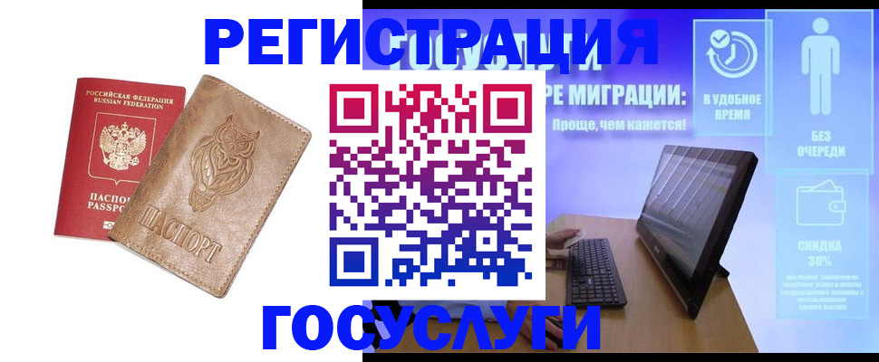 прописка ребенка в Лихославле